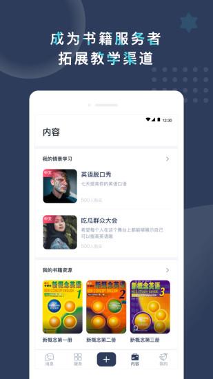 pop on tutor  v2.4.2图1