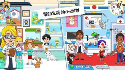 迷你校园小镇  v1.0图3