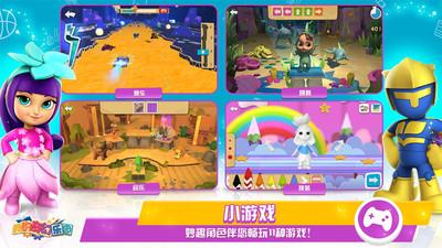 我的奇幻乐园  v2.6.3图3