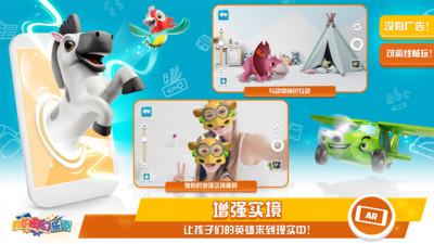 我的奇幻乐园  v2.6.3图1