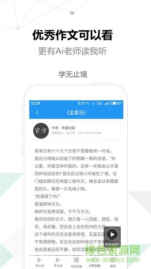 考试作文  v2.5.1图1