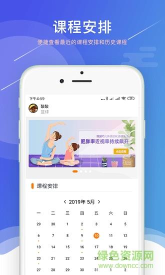 小能老师  v1.0.19图3