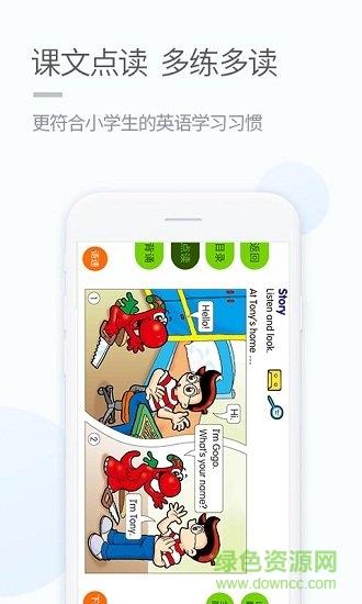 湘少学习  v5.0.7.3图3