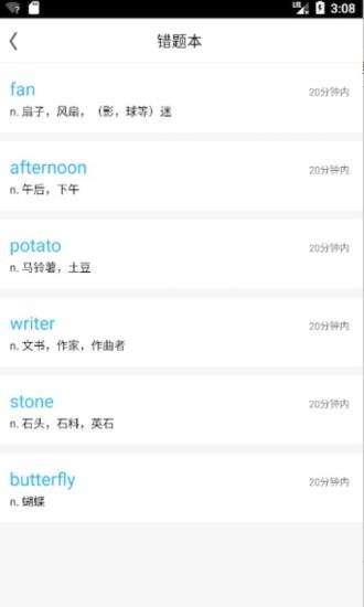 sat词汇
