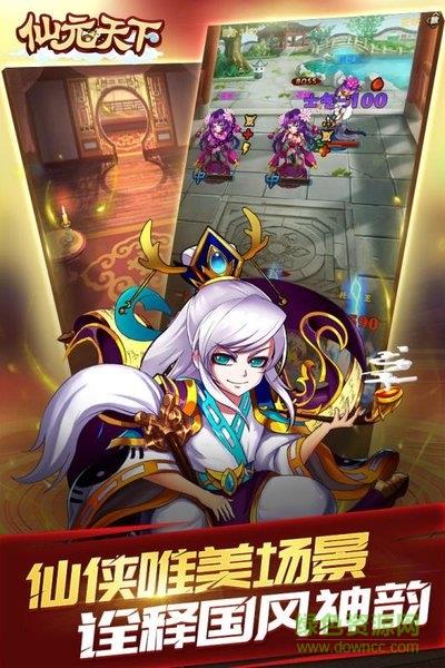 仙元天下ol  v1.0.0.2108图1