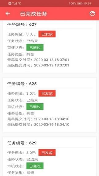 网红抖商  v2.0.1图2