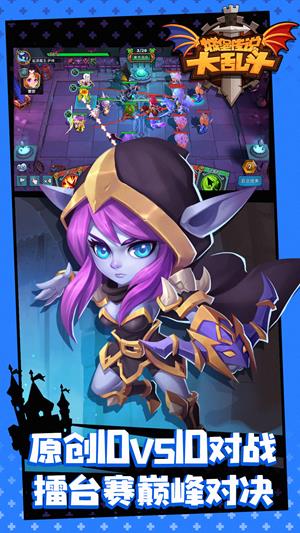 城堡传说大乱斗九游版  v1.39图2