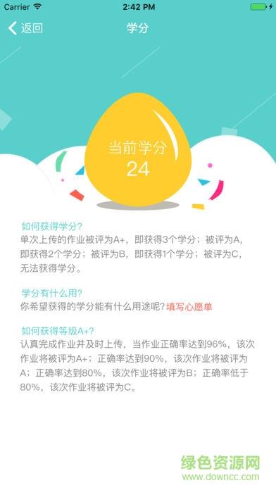 明之算课外  v2.4.6图4