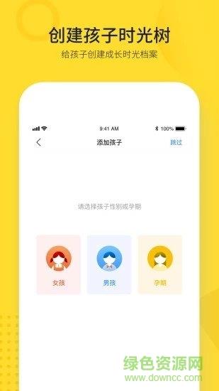 脑学家  v2.7.4图1