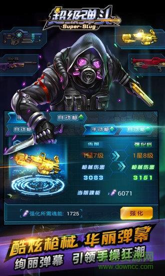 超级弹头
