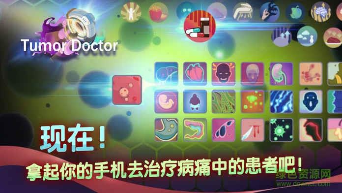 肿瘤医生中文版  v1.0.3图1