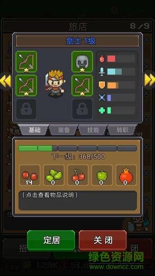 冒险者总动员  v1.0图3