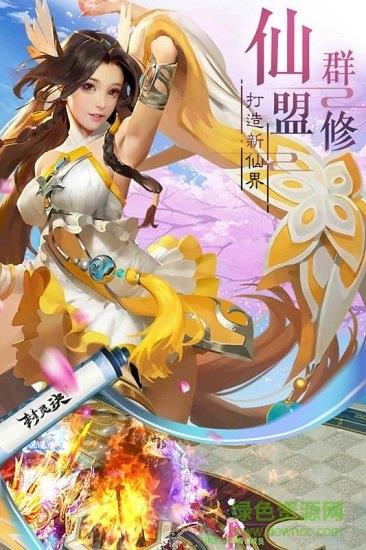 封灵诀手游果盘版  v1.0.1832图1
