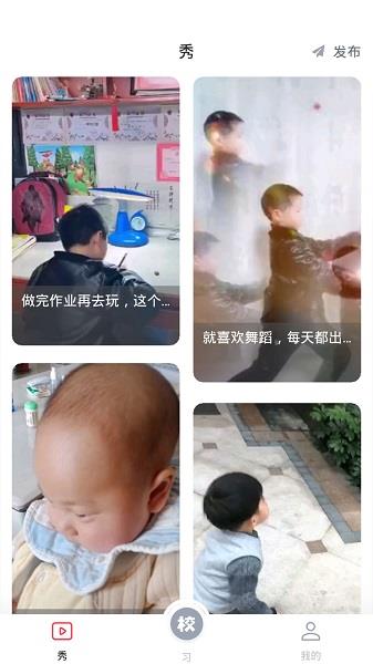 习惯公社学校版  v1.8.9图2