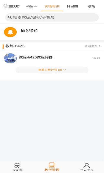 安安车生活  v144图2