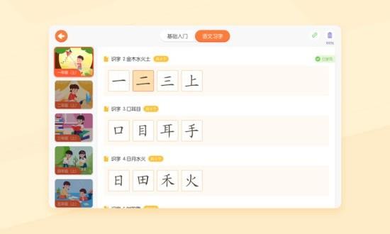 小优ai练字