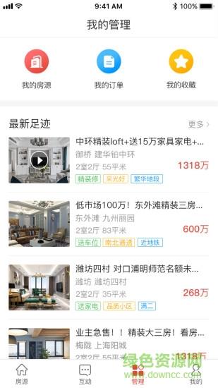 心家  v1.0.20图3