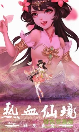 一骑千军  v1.0.1图3