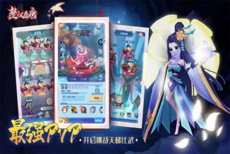 楚汉秦唐九游版  v2.2.0图1
