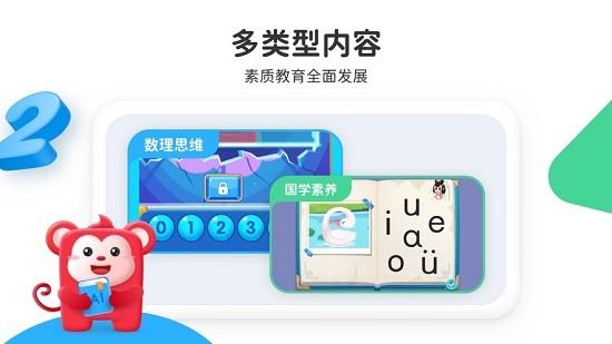 小火花思维ai课  v1.4.0图3