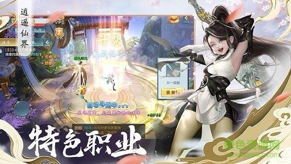 山海经异界崛起  v3.0图1