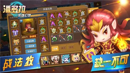 潘多拉英雄幻想  v1.0图3