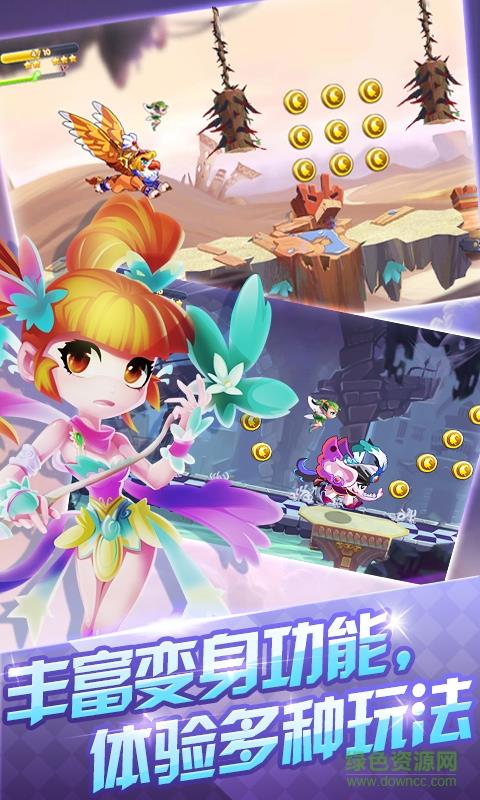 神奇跑跑  v1.3图2