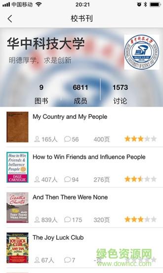 好策读书  v3.1.8图3