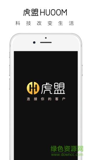 虎盟商户  v3.7.24图3