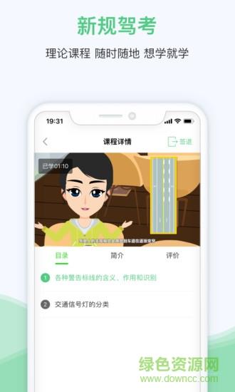 斑斑驾道定制版  v4.14.0图2