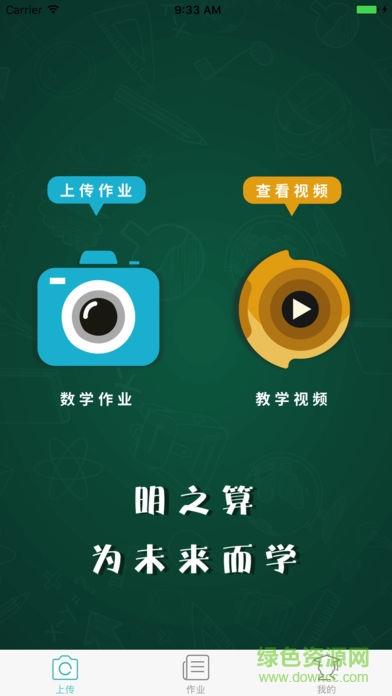 明之算课外