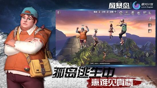 风暴岛  v1.3.507.14703图4