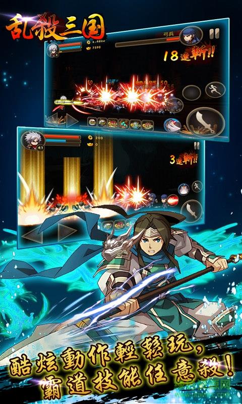乱杀三国手游  v1.0.001图4