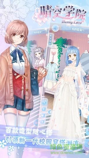 晴空学院  v1.0.2图2