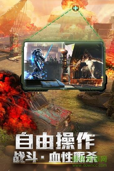 末日撕裂者九游版  v1.9.1图3