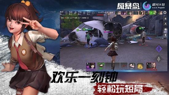 风暴岛  v1.3.507.14703图1