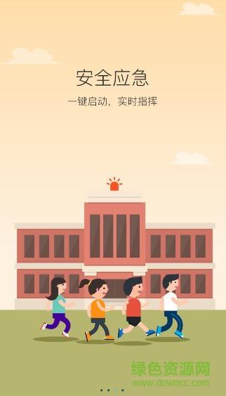 学安客户端