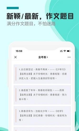 作文题目  v1.0图1