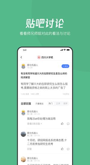 大鱼升学  v1.6.23图1