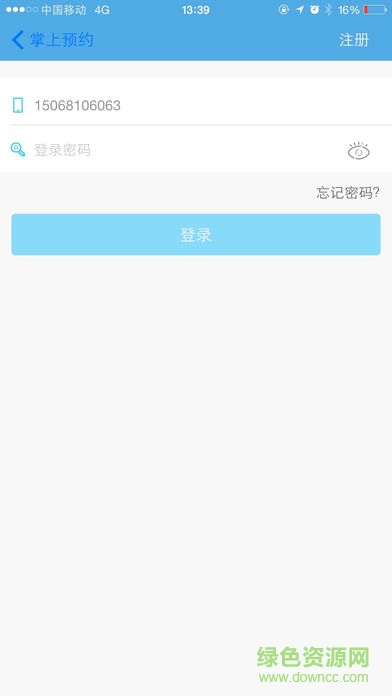 维尔e学车学员版  v2.2.4图3