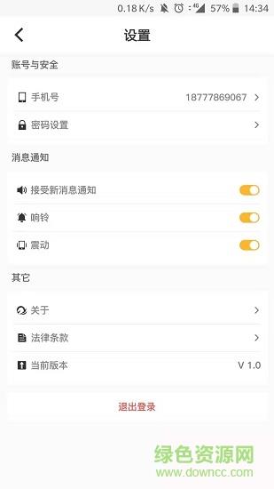 快马速运  v0.1.0图4