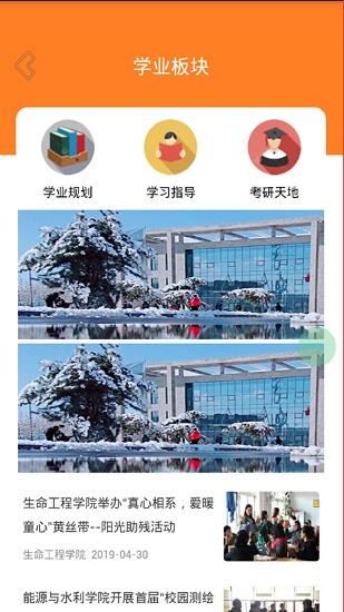 沈工智校安卓版  v0.1.29图2