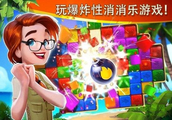 迷失之岛消消乐冒险  v1.1.707图1