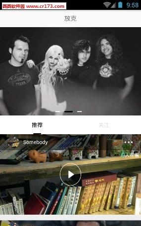 放克直播