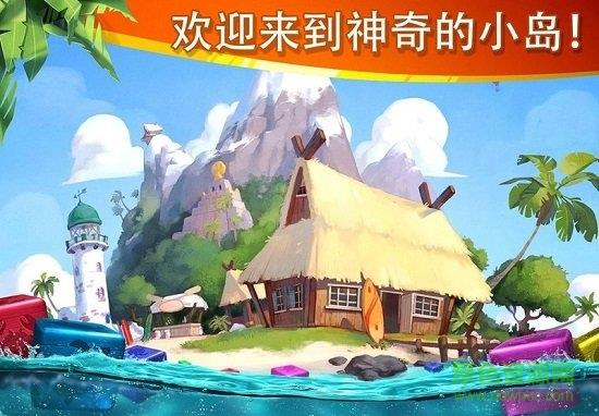 迷失之岛消消乐冒险  v1.1.707图4