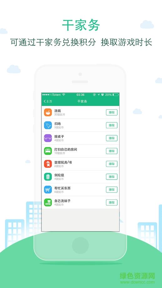 袋鼠家家长  v2.6.90513图4