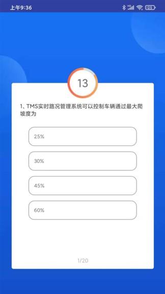 考评对战  v3.2.0图2