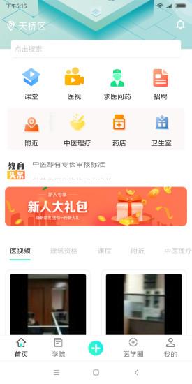 优渼  v7.1.2图1