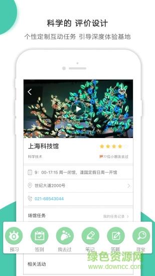 小思万里行  v1.5.3图3