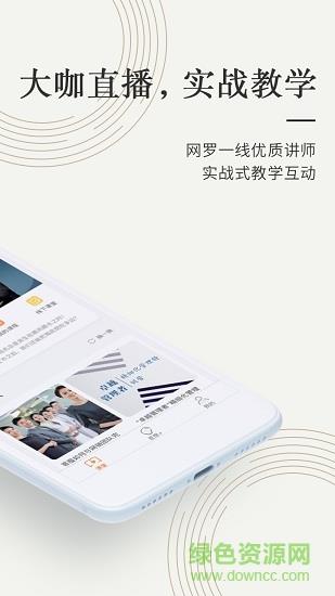 我们在线教育  v2.7.9.6图1